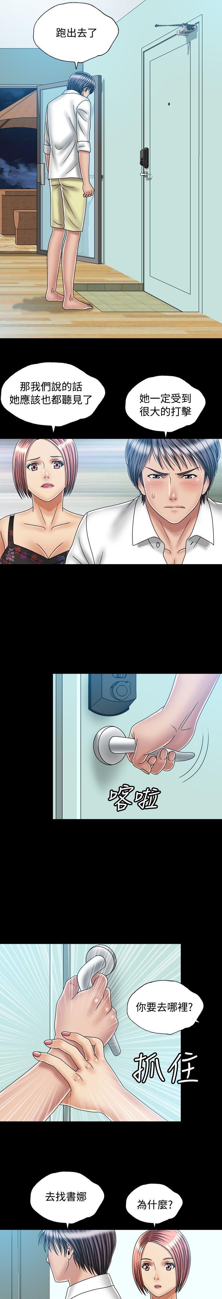 [韩国漫画] 关系 剧情,熟女人妻,巨乳大奶#[28P]-21