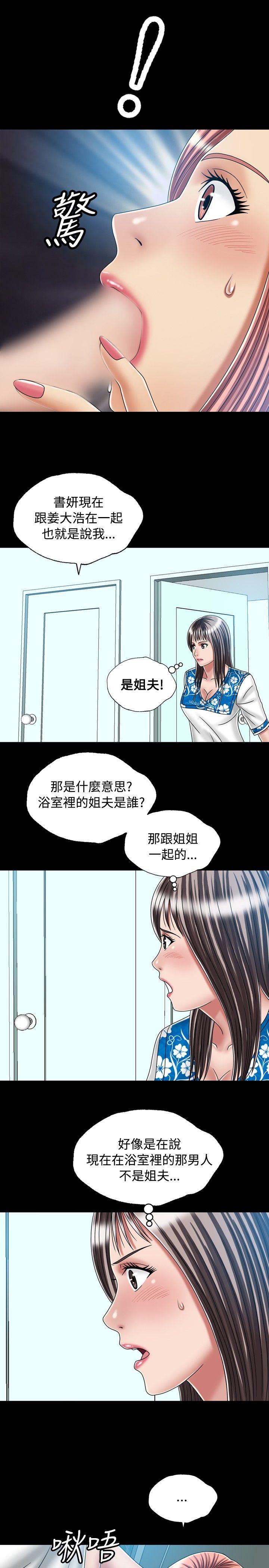 [韩国漫画] 关系 剧情,熟女人妻,巨乳大奶#[28P]-5