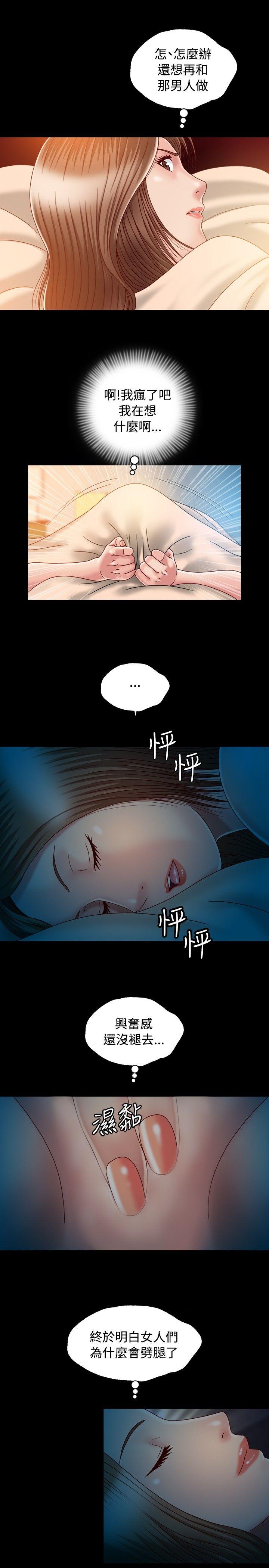 [韩国漫画] 关系 剧情,熟女人妻,巨乳大奶#[35P]-29