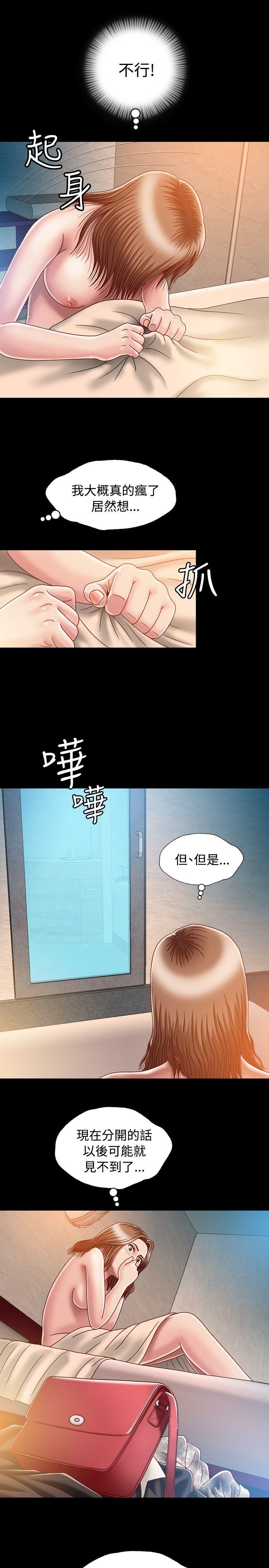 [韩国漫画] 关系 剧情,熟女人妻,巨乳大奶#[35P]-31