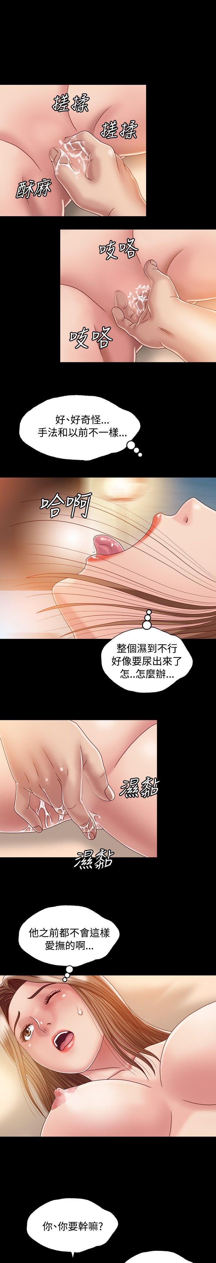 [韩国漫画] 关系 剧情,熟女人妻,巨乳大奶#[35P]-7