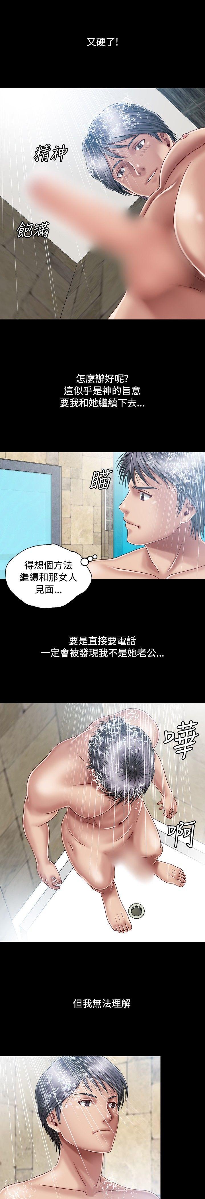 [韩国漫画] 关系 剧情,熟女人妻,巨乳大奶#[35P]-3