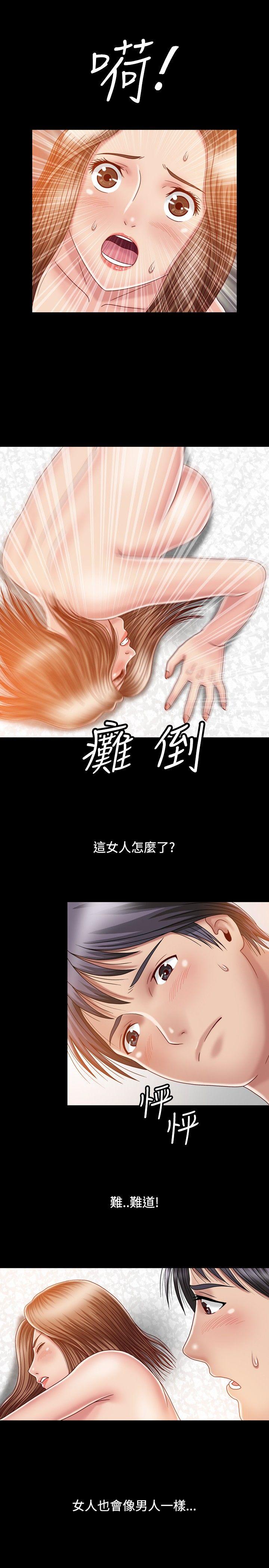 [韩国漫画] 关系 剧情,熟女人妻,巨乳大奶#[31P]-21