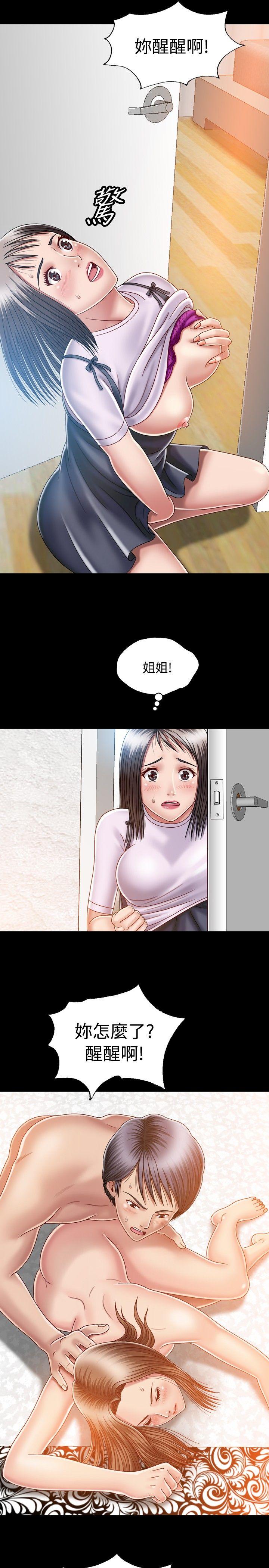 [韩国漫画] 关系 剧情,熟女人妻,巨乳大奶#[31P]-23