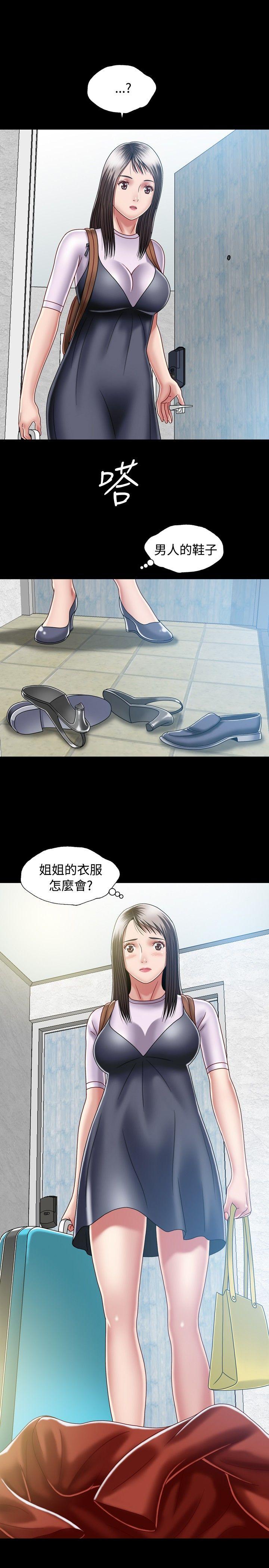 [韩国漫画] 关系 剧情,熟女人妻,巨乳大奶#[31P]-9