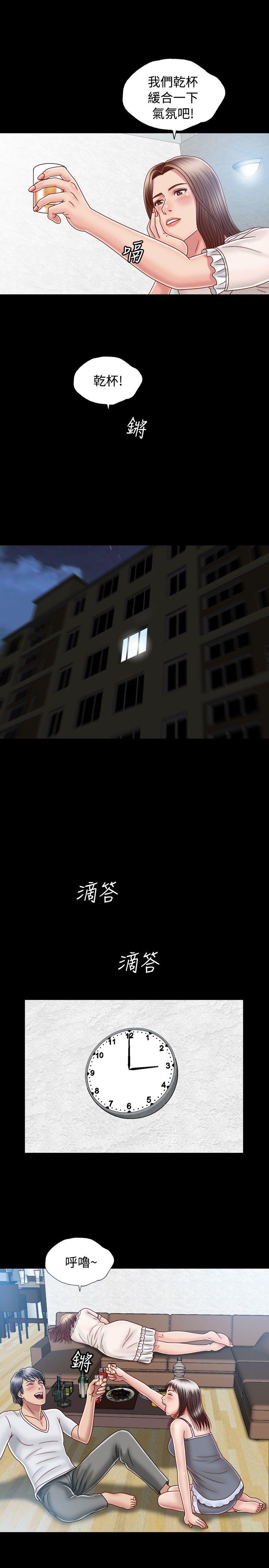 [韩国漫画] 关系 剧情,熟女人妻,巨乳大奶#[33P]-19