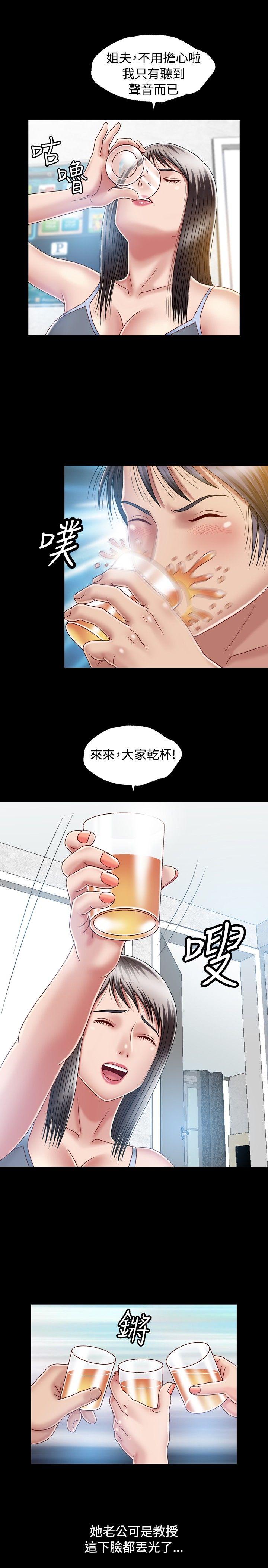 [韩国漫画] 关系 剧情,熟女人妻,巨乳大奶#[33P]-7