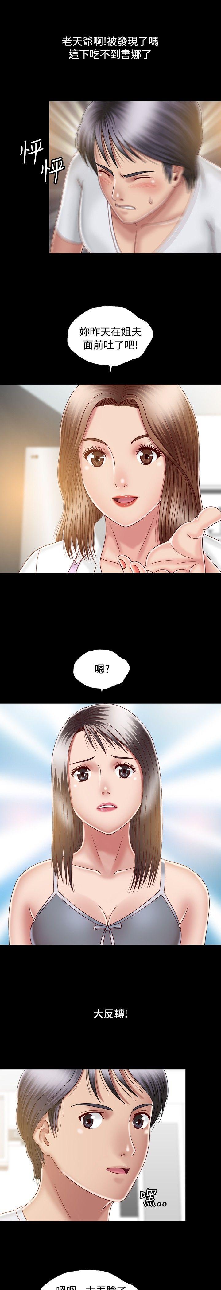 [韩国漫画] 关系 剧情,熟女人妻,巨乳大奶#[36P]-11