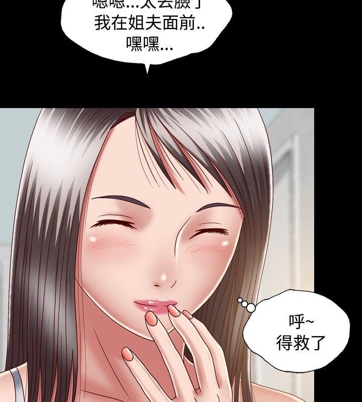 [韩国漫画] 关系 剧情,熟女人妻,巨乳大奶#[36P]-12