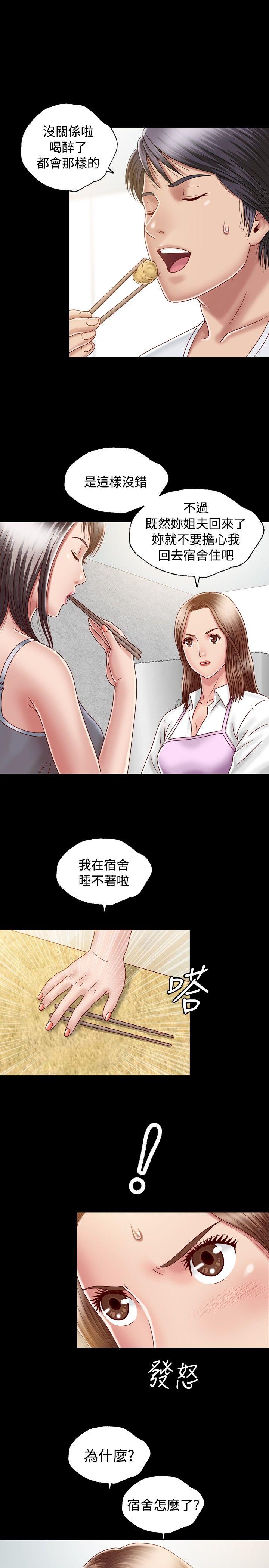 [韩国漫画] 关系 剧情,熟女人妻,巨乳大奶#[36P]-13