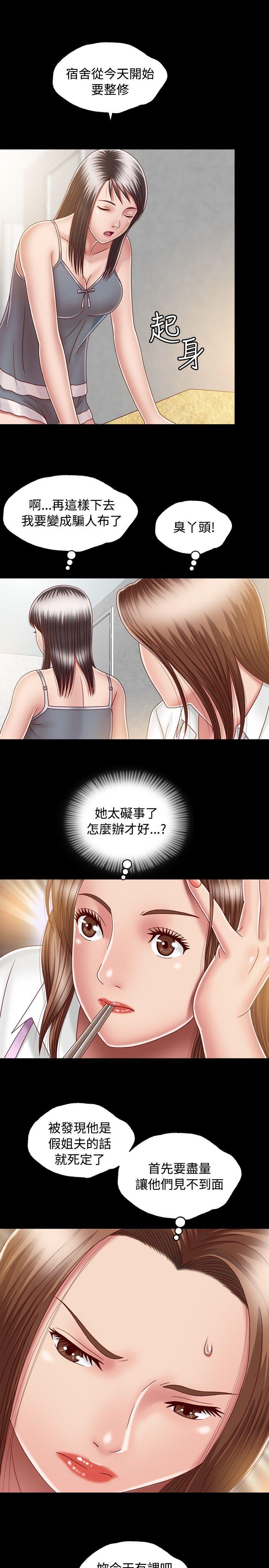 [韩国漫画] 关系 剧情,熟女人妻,巨乳大奶#[36P]-15