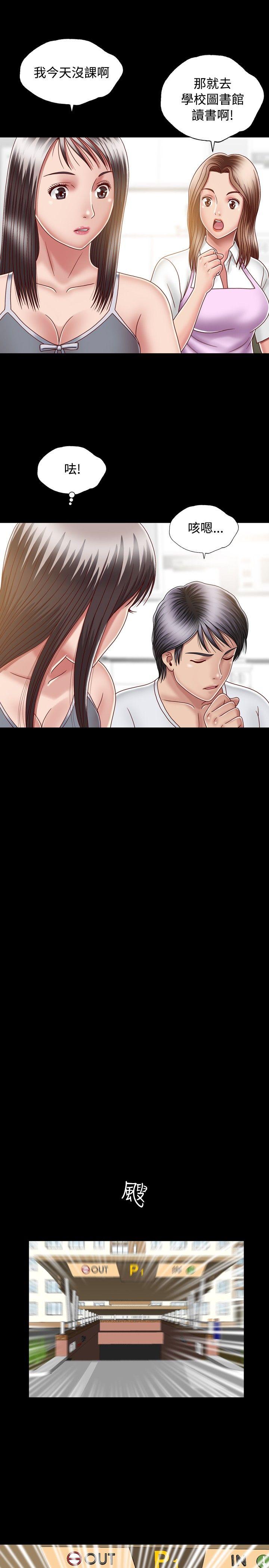 [韩国漫画] 关系 剧情,熟女人妻,巨乳大奶#[36P]-17