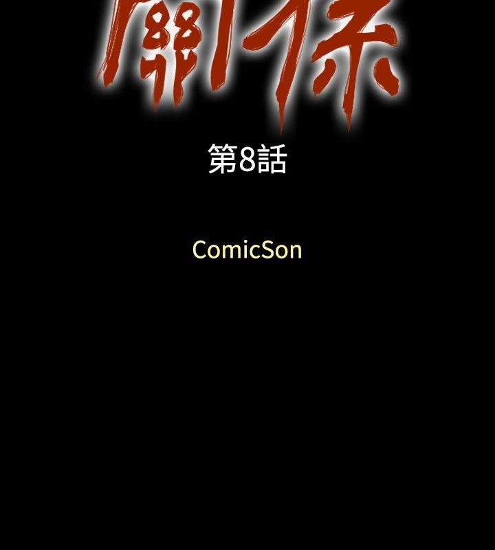 [韩国漫画] 关系 剧情,熟女人妻,巨乳大奶#[36P]-2