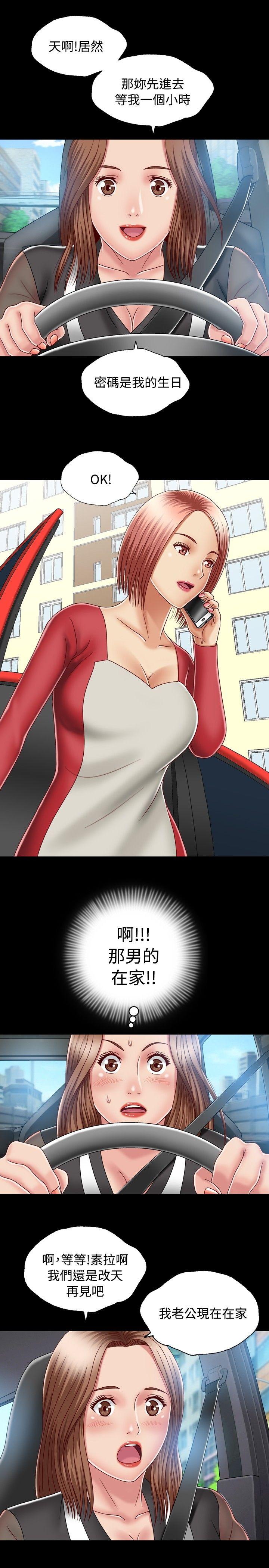 [韩国漫画] 关系 剧情,熟女人妻,巨乳大奶#[36P]-23
