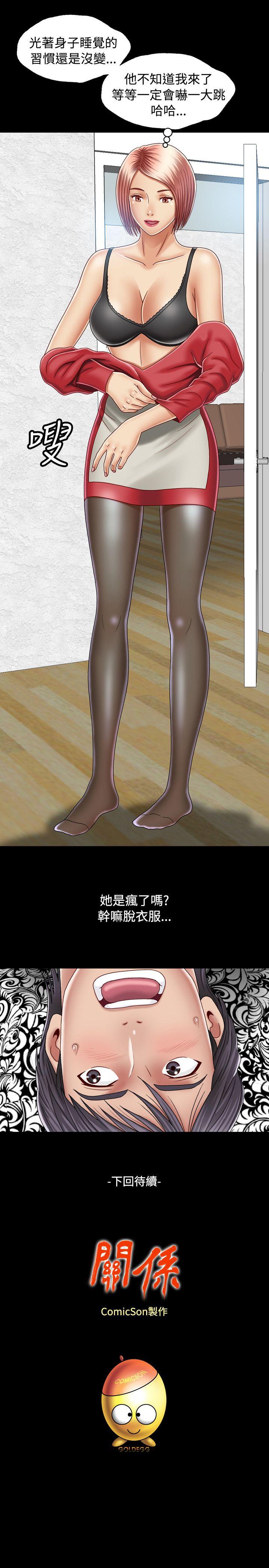 [韩国漫画] 关系 剧情,熟女人妻,巨乳大奶#[36P]-35