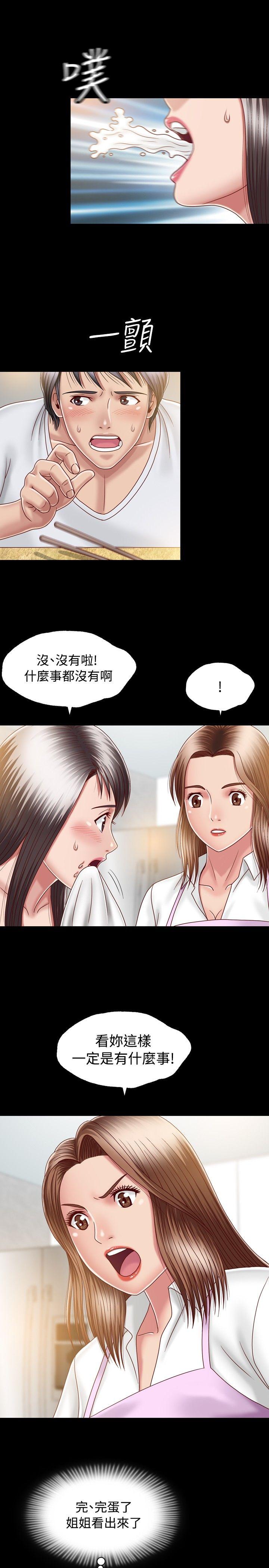 [韩国漫画] 关系 剧情,熟女人妻,巨乳大奶#[36P]-9