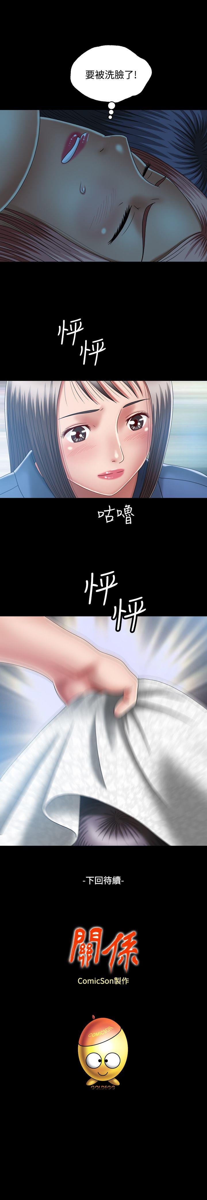 [韩国漫画] 关系 剧情,熟女人妻,巨乳大奶#[31P]-31