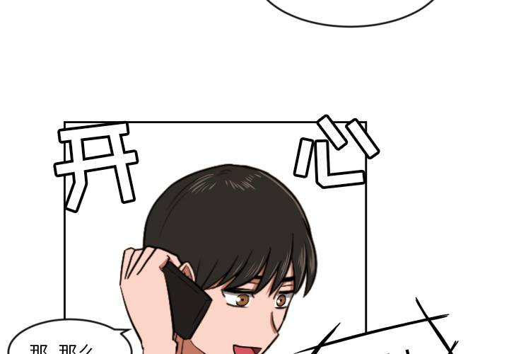 [韩国漫画] 我的棉花糖 剧情,巨乳大奶#[85P]-4