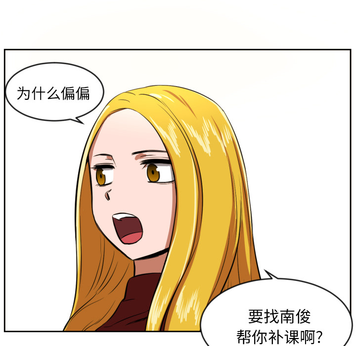 [韩国漫画] 我的棉花糖 剧情,巨乳大奶#[85P]-63