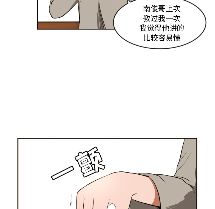 [韩国漫画] 我的棉花糖 剧情,巨乳大奶#[85P]-65