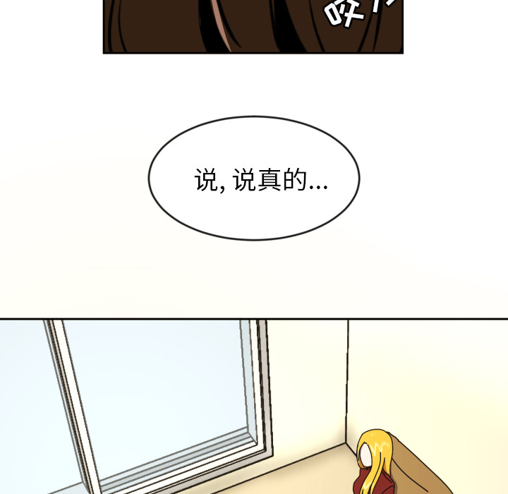 [韩国漫画] 我的棉花糖 剧情,巨乳大奶#[85P]-69