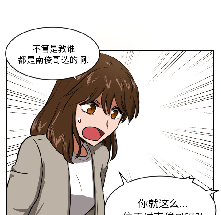 [韩国漫画] 我的棉花糖 剧情,巨乳大奶#[85P]-71