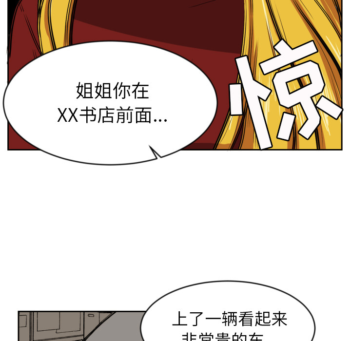 [韩国漫画] 我的棉花糖 剧情,巨乳大奶#[85P]-76
