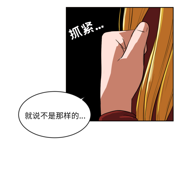 [韩国漫画] 我的棉花糖 剧情,巨乳大奶#[85P]-81