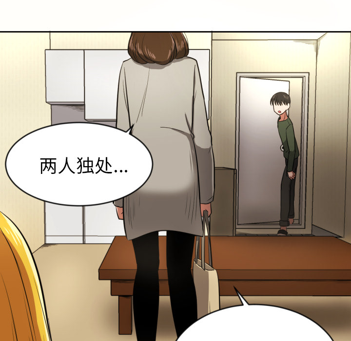 [韩国漫画] 我的棉花糖 剧情,巨乳大奶#[85P]-84