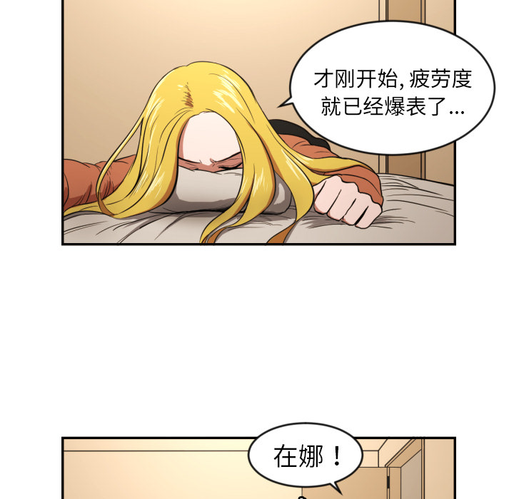 [韩国漫画] 我的棉花糖 剧情,巨乳大奶#[79P]-24