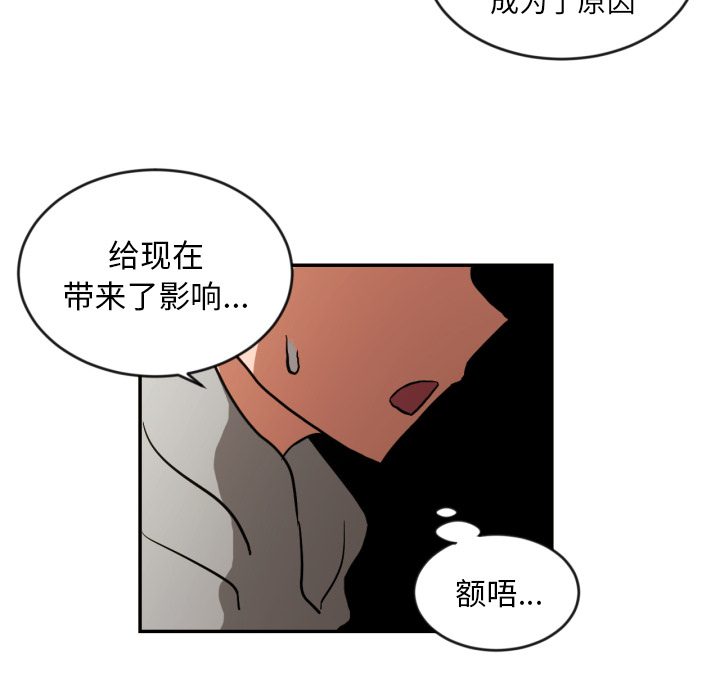[韩国漫画] 我的棉花糖 剧情,巨乳大奶#[99P]-16