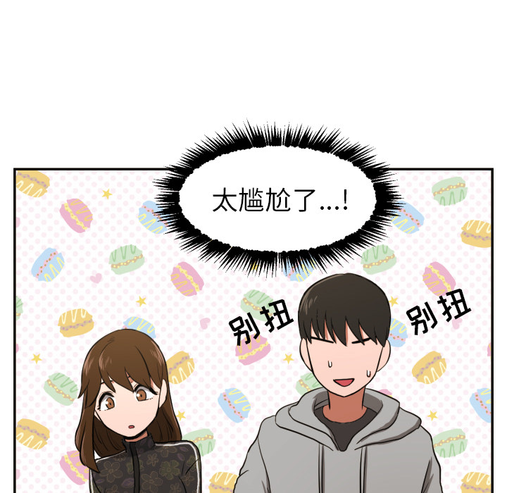 [韩国漫画] 我的棉花糖 剧情,巨乳大奶#[99P]-17