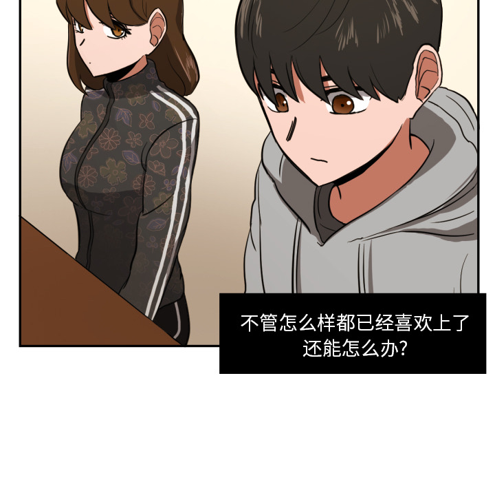 [韩国漫画] 我的棉花糖 剧情,巨乳大奶#[99P]-30