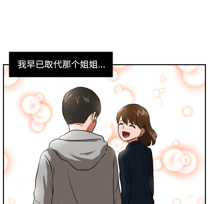 [韩国漫画] 我的棉花糖 剧情,巨乳大奶#[99P]-32