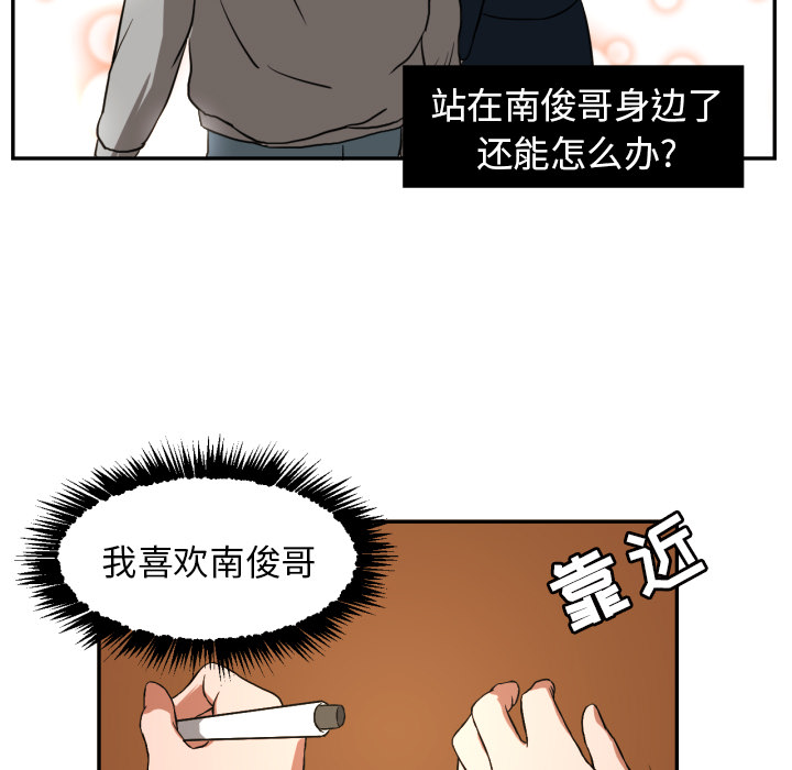 [韩国漫画] 我的棉花糖 剧情,巨乳大奶#[99P]-33