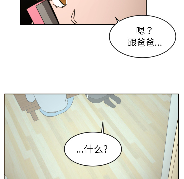 [韩国漫画] 我的棉花糖 剧情,巨乳大奶#[99P]-45