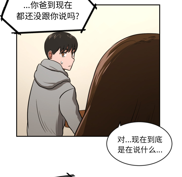 [韩国漫画] 我的棉花糖 剧情,巨乳大奶#[99P]-47