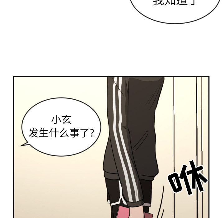 [韩国漫画] 我的棉花糖 剧情,巨乳大奶#[99P]-52