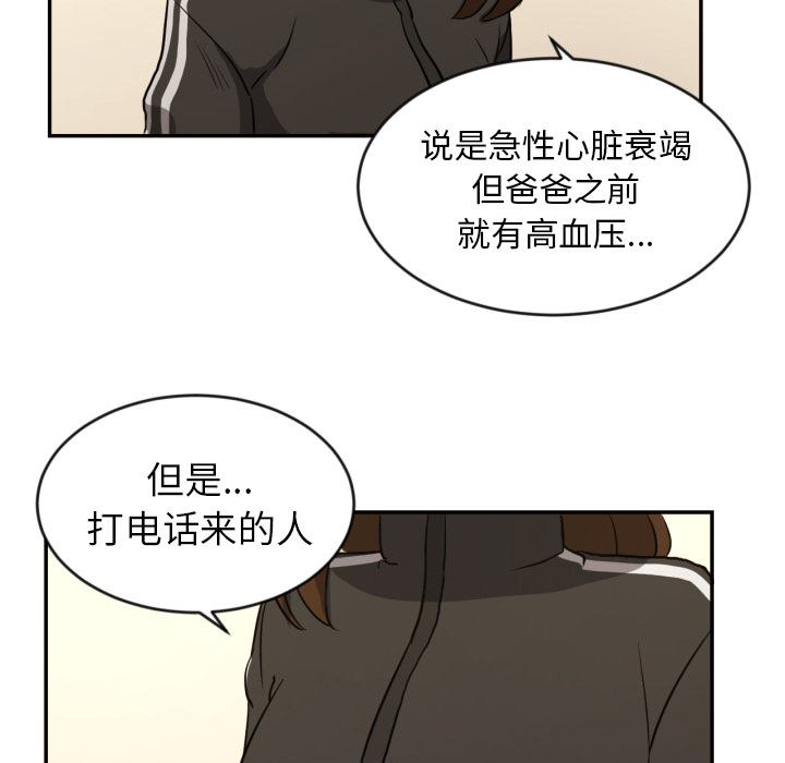 [韩国漫画] 我的棉花糖 剧情,巨乳大奶#[99P]-60