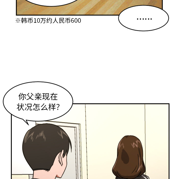 [韩国漫画] 我的棉花糖 剧情,巨乳大奶#[99P]-67