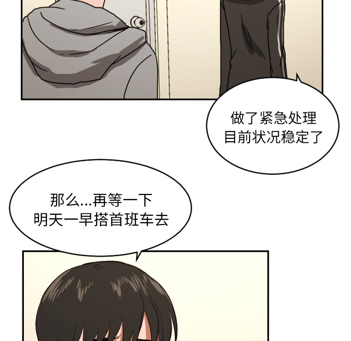 [韩国漫画] 我的棉花糖 剧情,巨乳大奶#[99P]-68