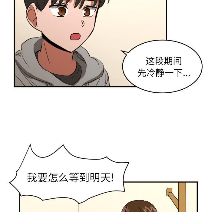 [韩国漫画] 我的棉花糖 剧情,巨乳大奶#[99P]-69