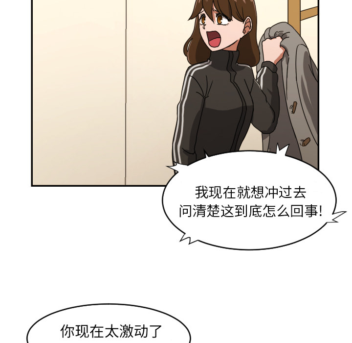 [韩国漫画] 我的棉花糖 剧情,巨乳大奶#[99P]-70