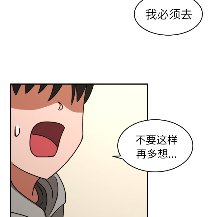 [韩国漫画] 我的棉花糖 剧情,巨乳大奶#[99P]-72