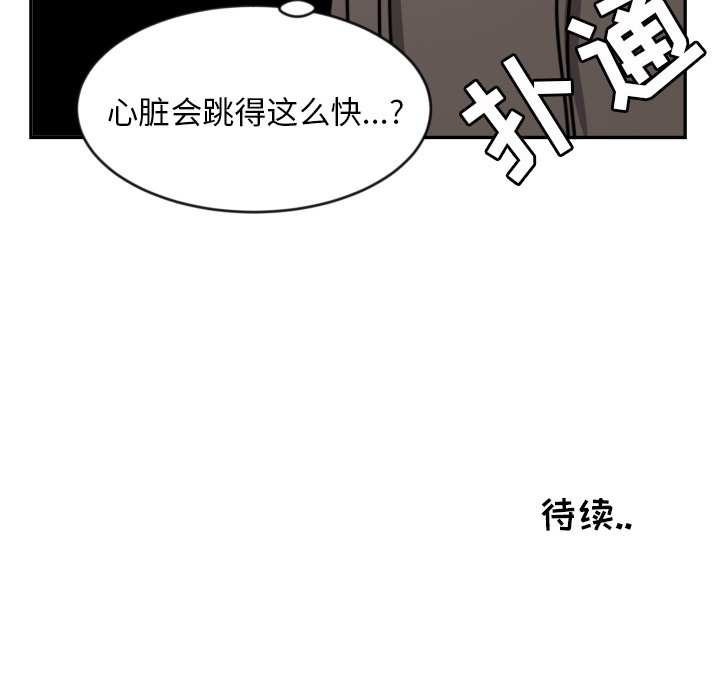 [韩国漫画] 我的棉花糖 剧情,巨乳大奶#[99P]-99