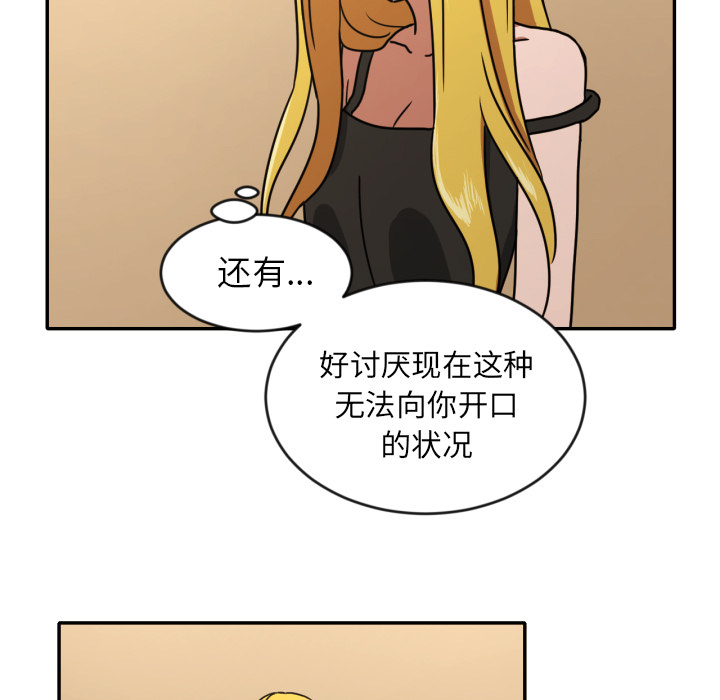 [韩国漫画] 我的棉花糖 剧情,巨乳大奶#[73P]-17