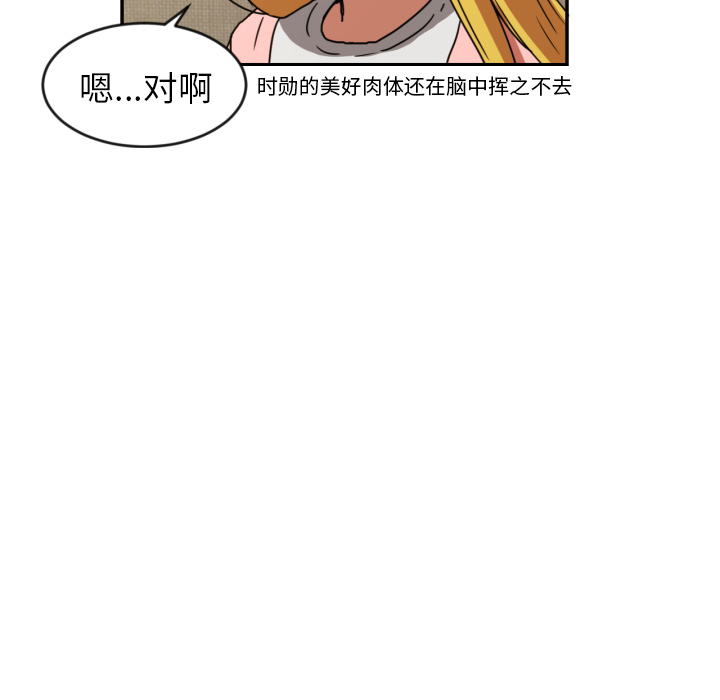 [韩国漫画] 我的棉花糖 剧情,巨乳大奶#[73P]-34