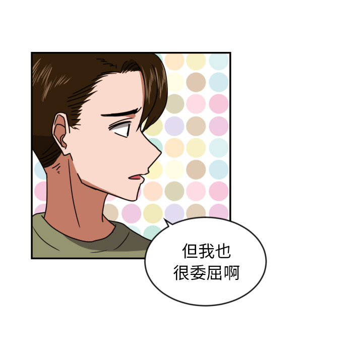 [韩国漫画] 我的棉花糖 剧情,巨乳大奶#[73P]-41