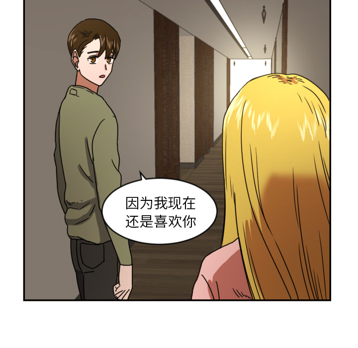 [韩国漫画] 我的棉花糖 剧情,巨乳大奶#[73P]-55