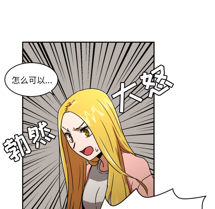 [韩国漫画] 我的棉花糖 剧情,巨乳大奶#[73P]-58